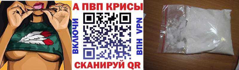 kraken tor  shop формула  A-PVP СК КРИС  Мариинск 