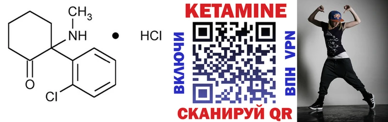 КЕТАМИН ketamine Мариинск