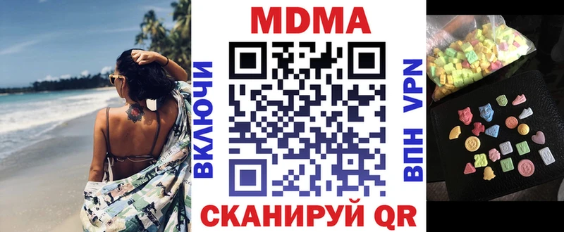 МДМА молли  Мариинск 