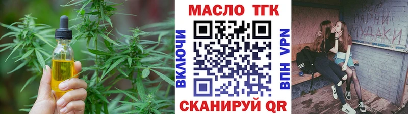 что такое   Мариинск  Дистиллят ТГК вейп 